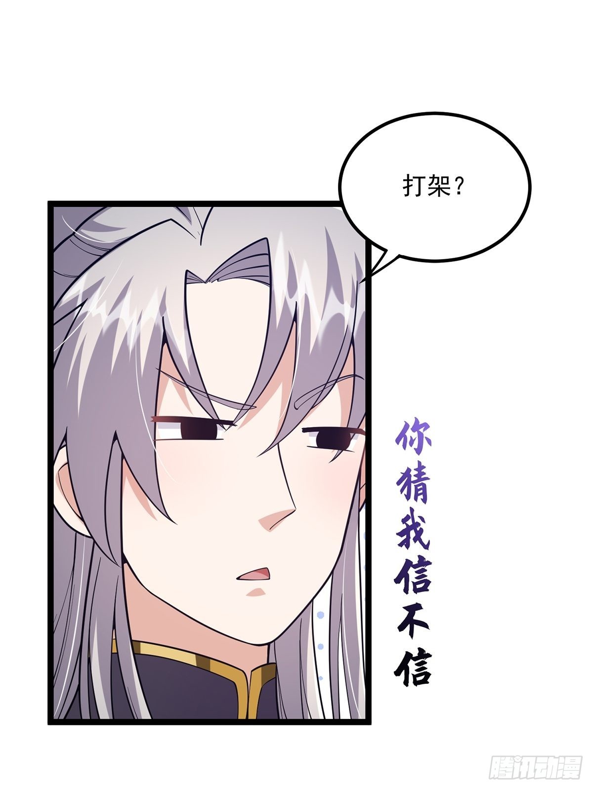 023 魔宗小师叔祖上线！31