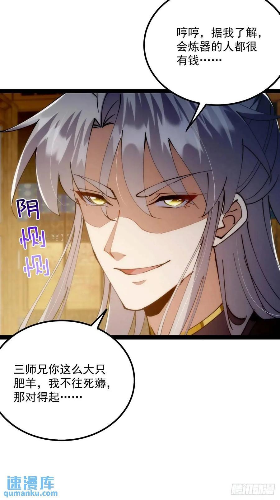 126 勤勤恳恳小师弟52