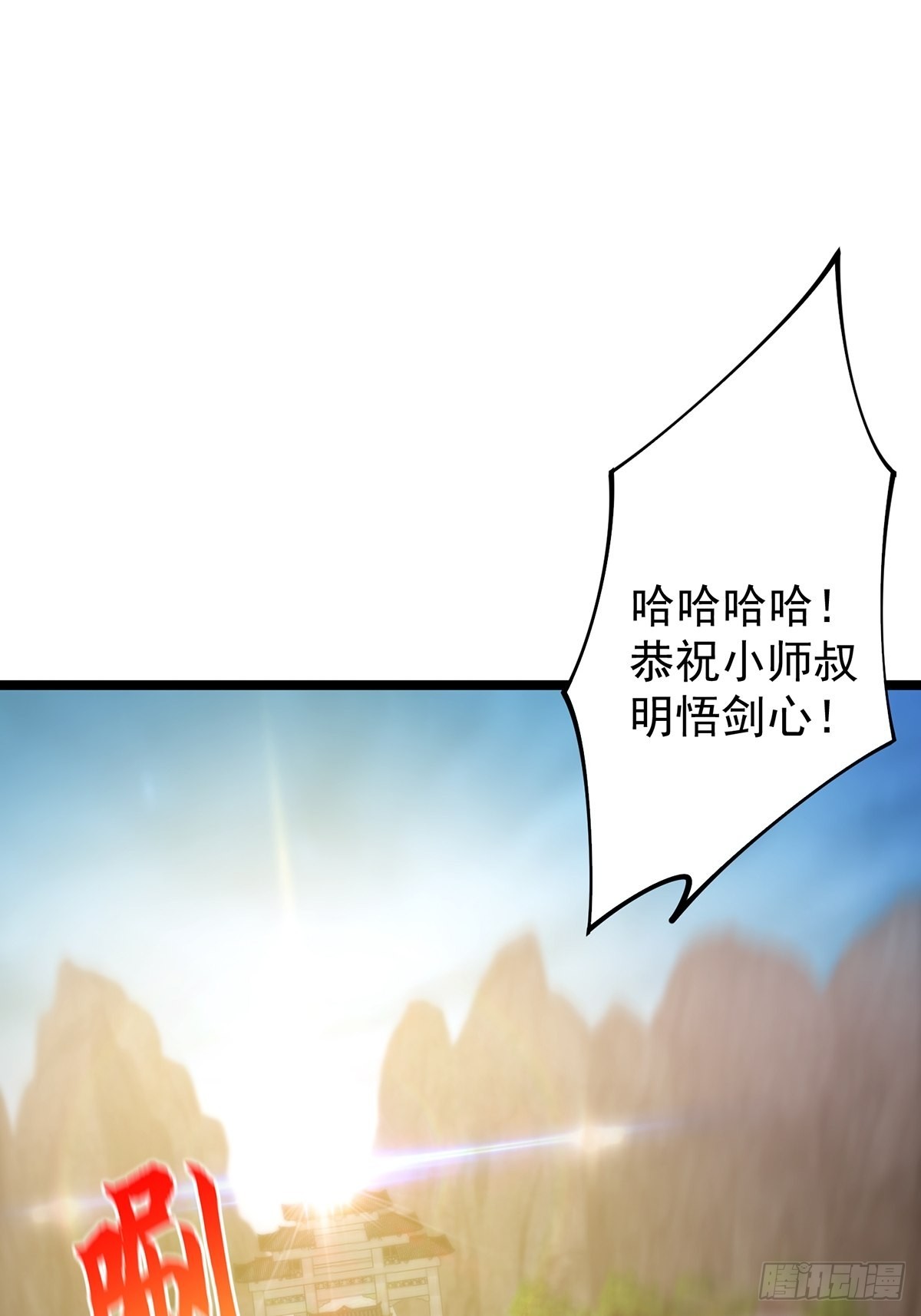 031 完美男人小师叔祖！29