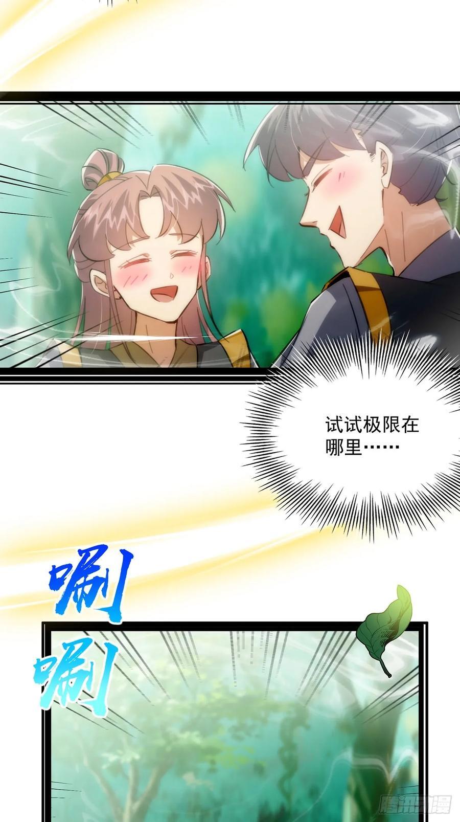 117 看到不该看的东西……16