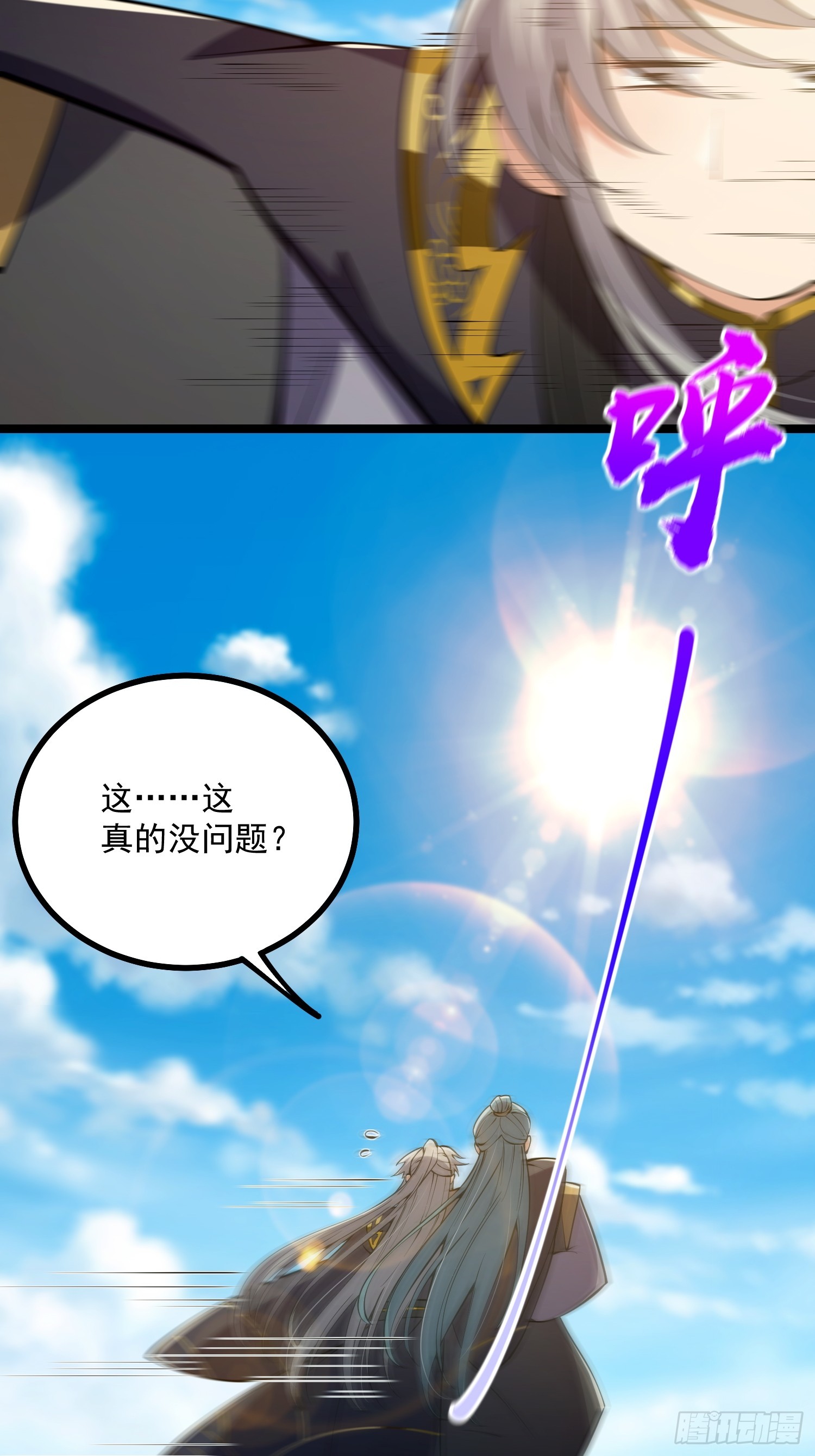048 下山历练！第一劫！42