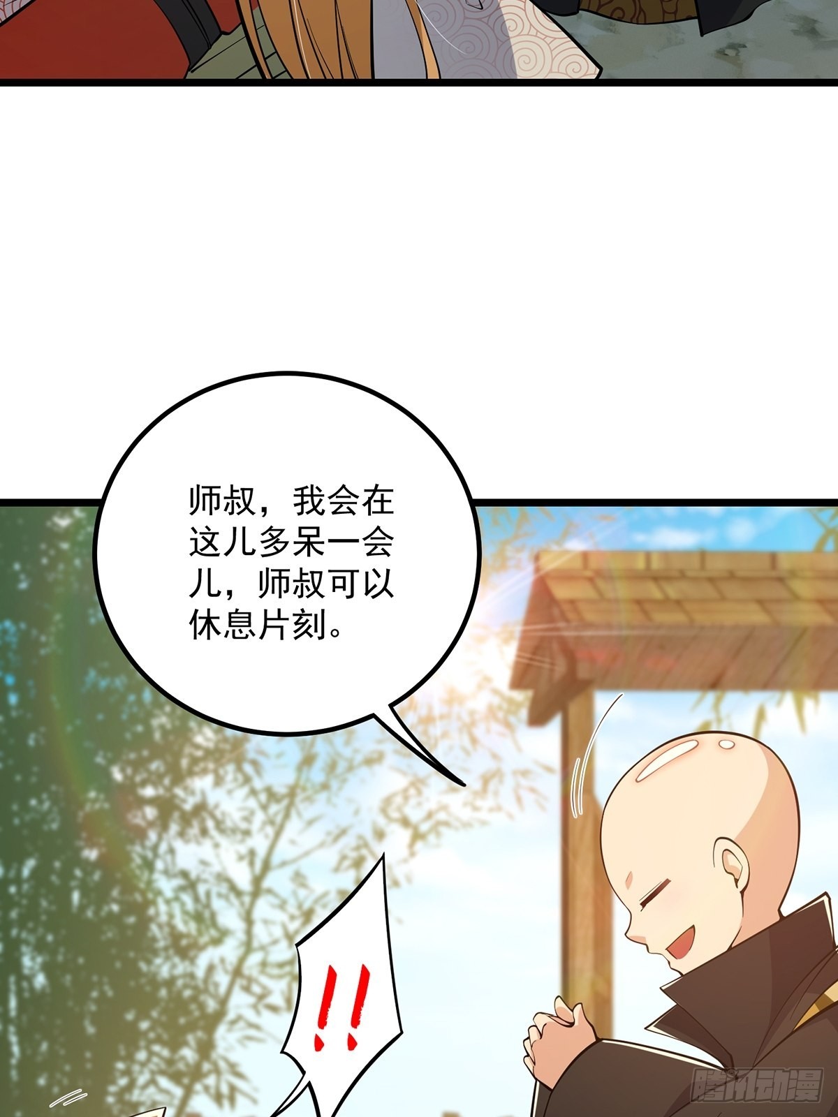 016 抠门宗主来了35