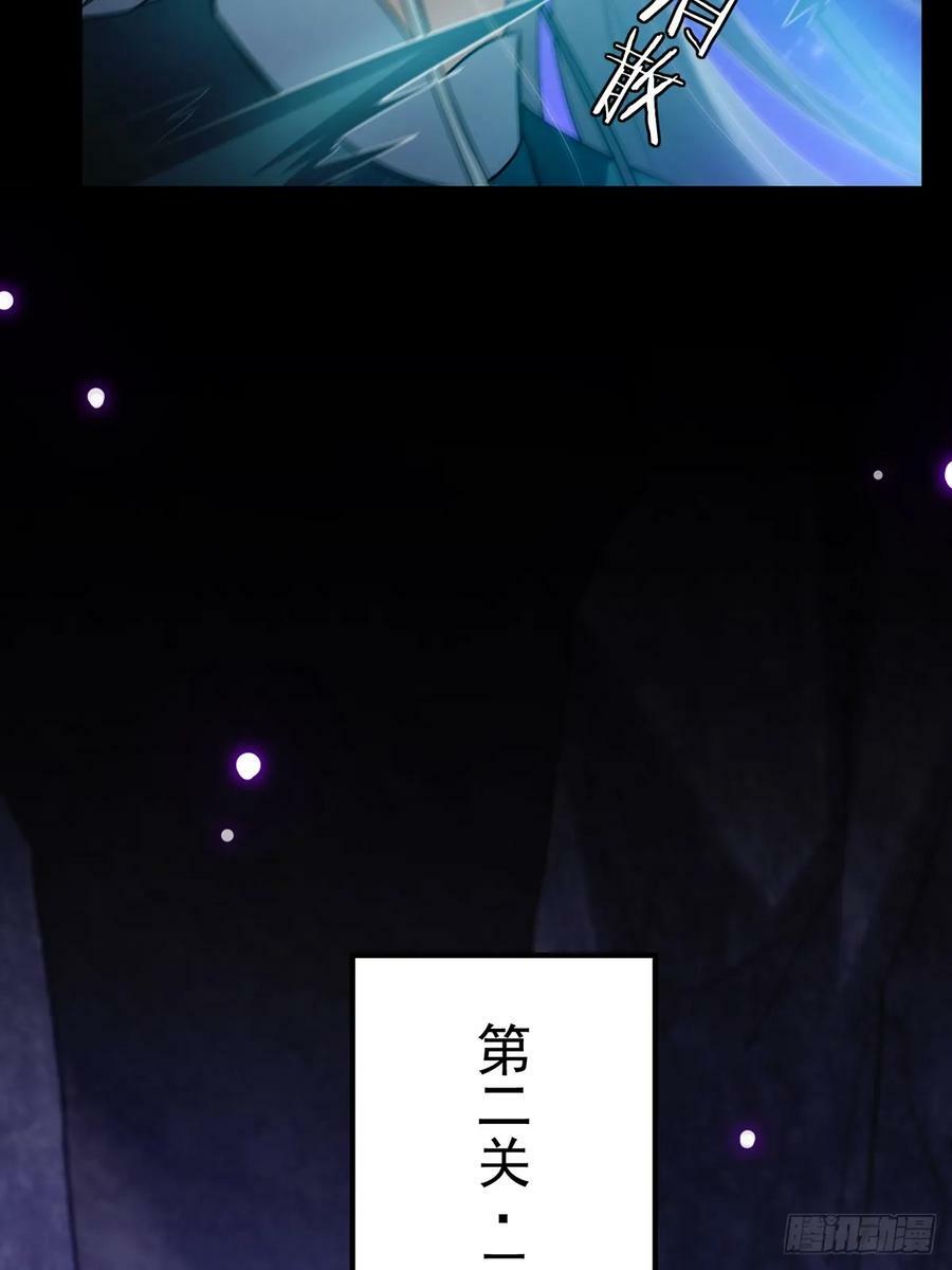 092 无剑领域的极限29