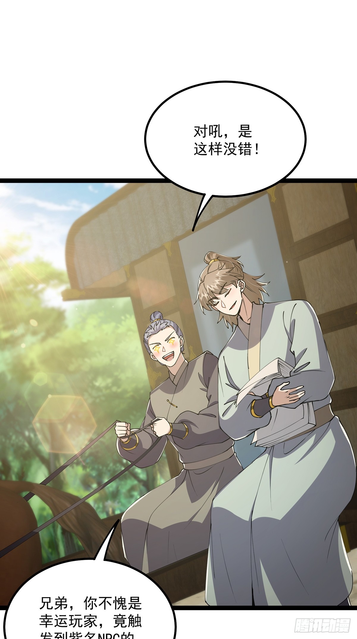 057 紫名NPC！34