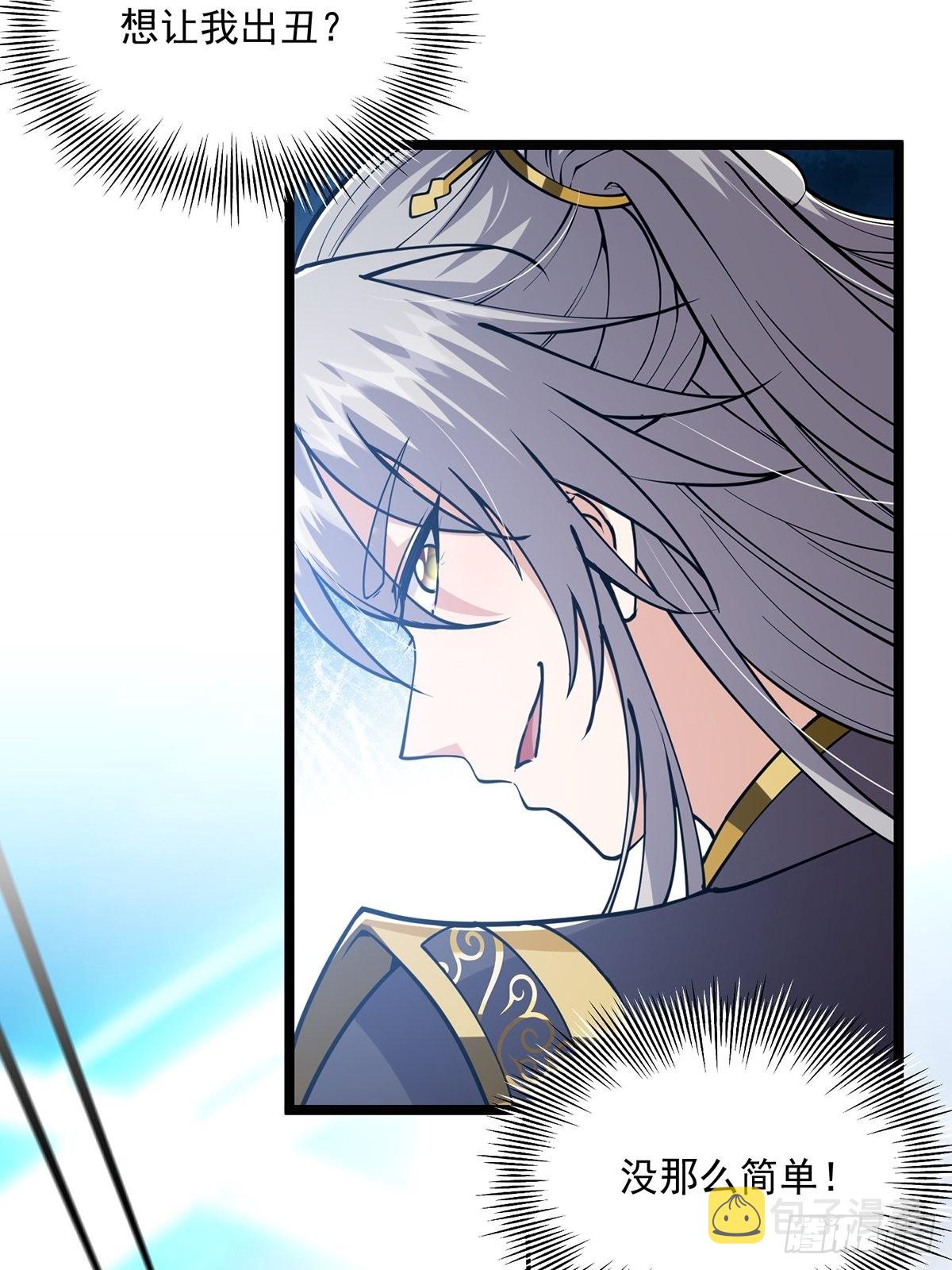 024 什么叫小师叔啊？5