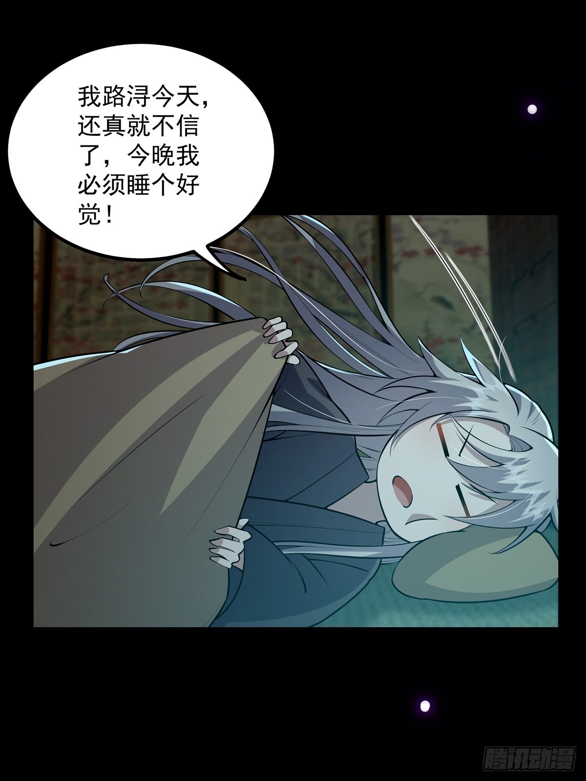 026 有人在梦中杀我？37