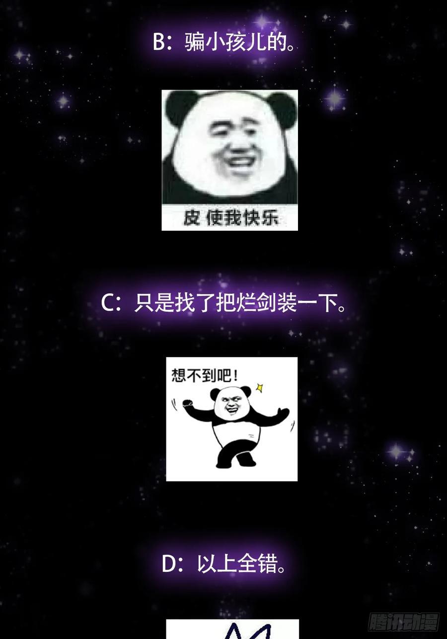 124 得是主角的待遇啊49