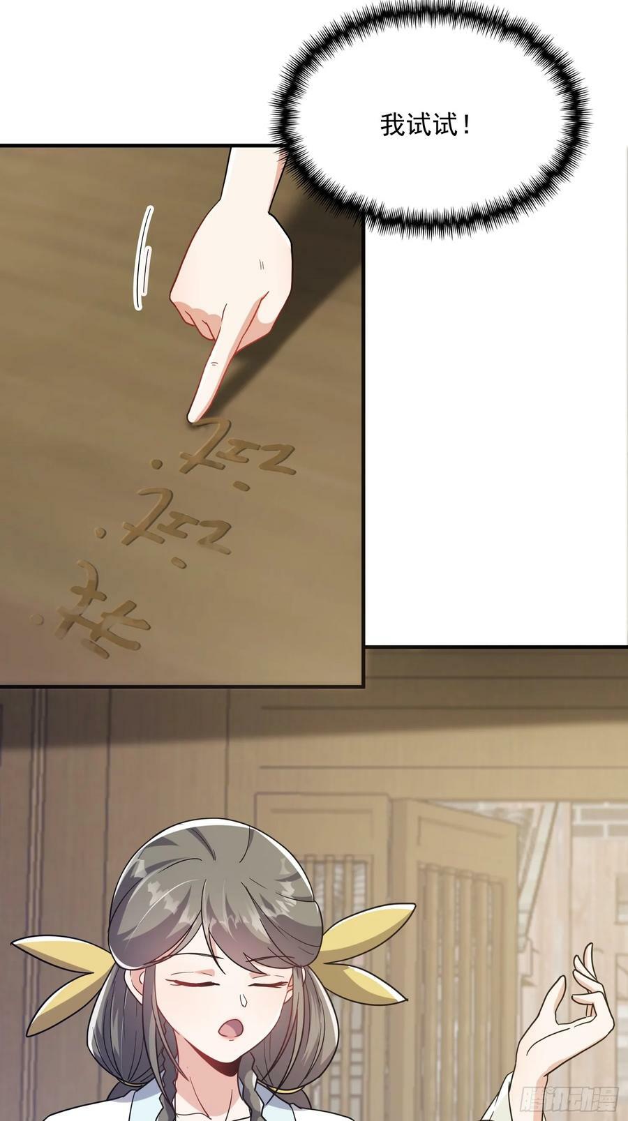 084 防高血厚的女战士25