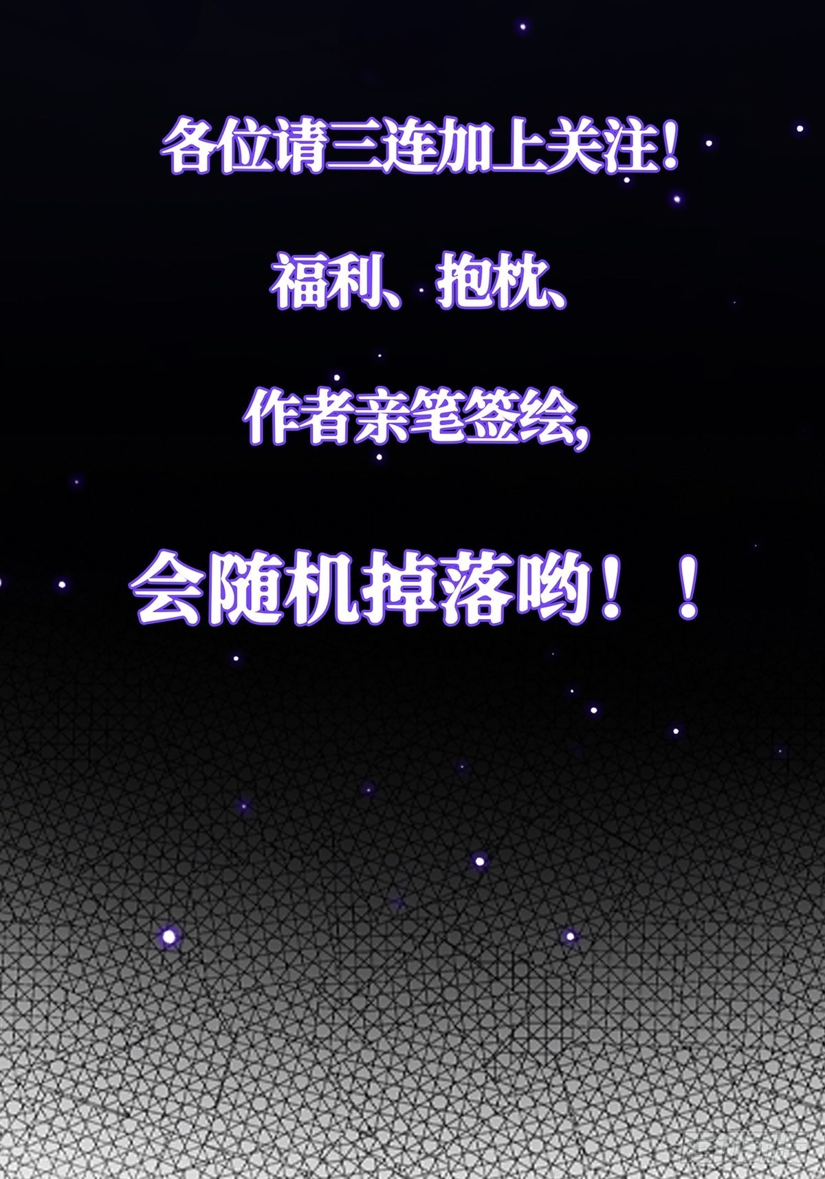 有毒的预告！27