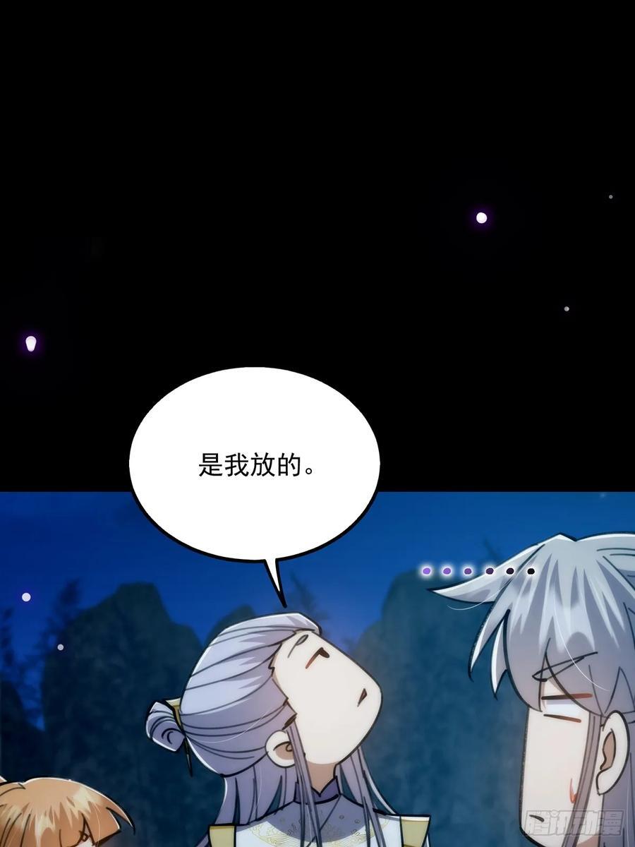 124 得是主角的待遇啊38