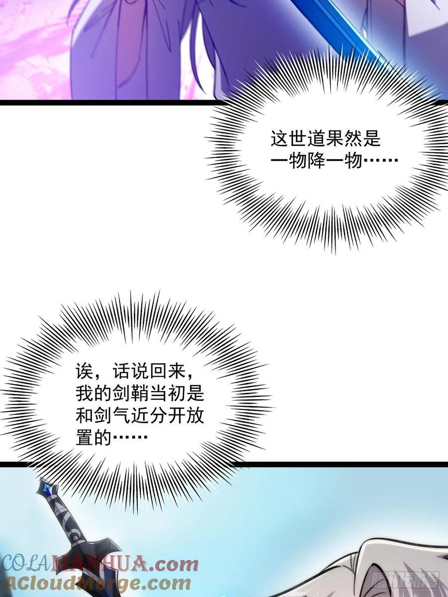121 好久不见的剑3