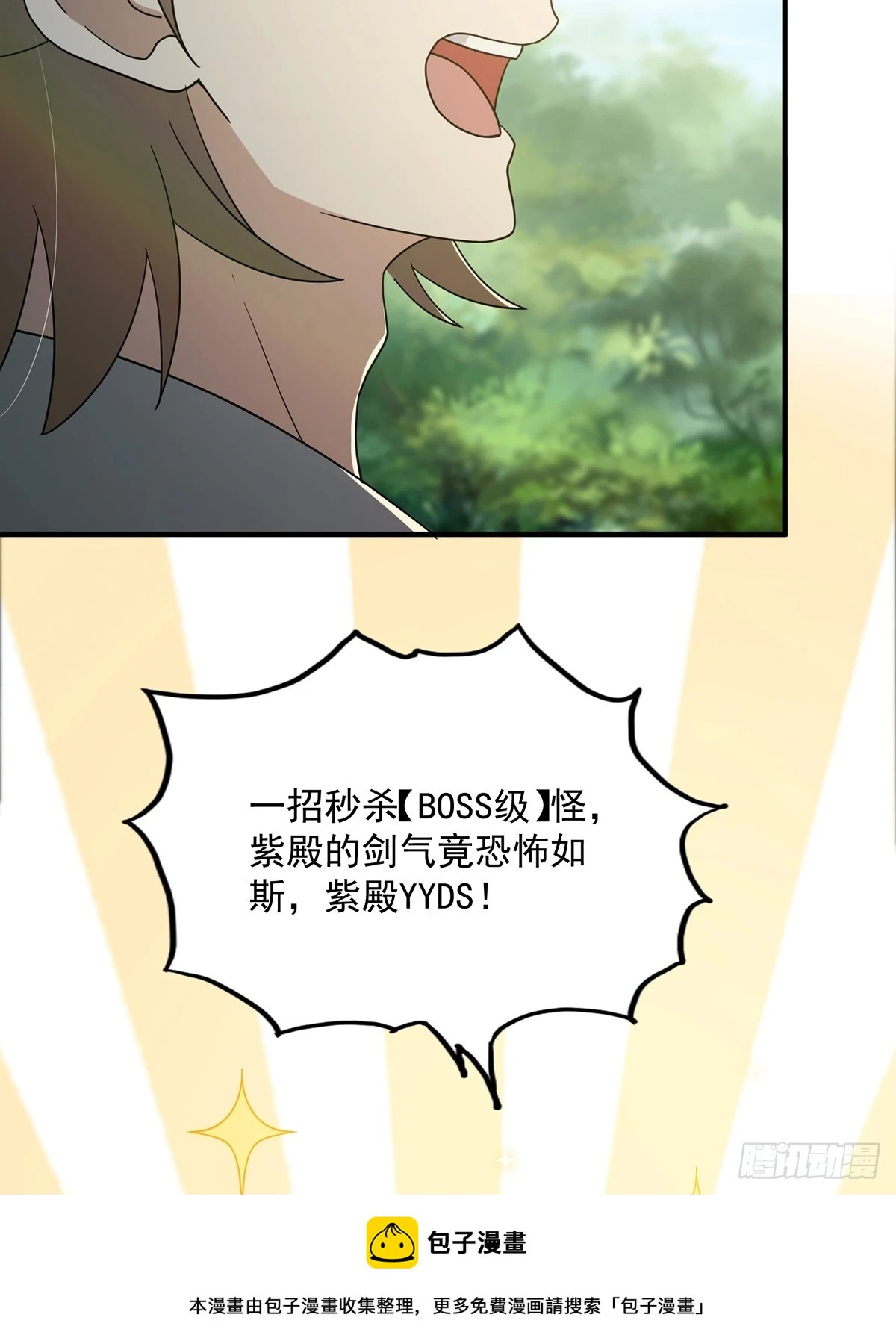 072 百分之一的剑气49