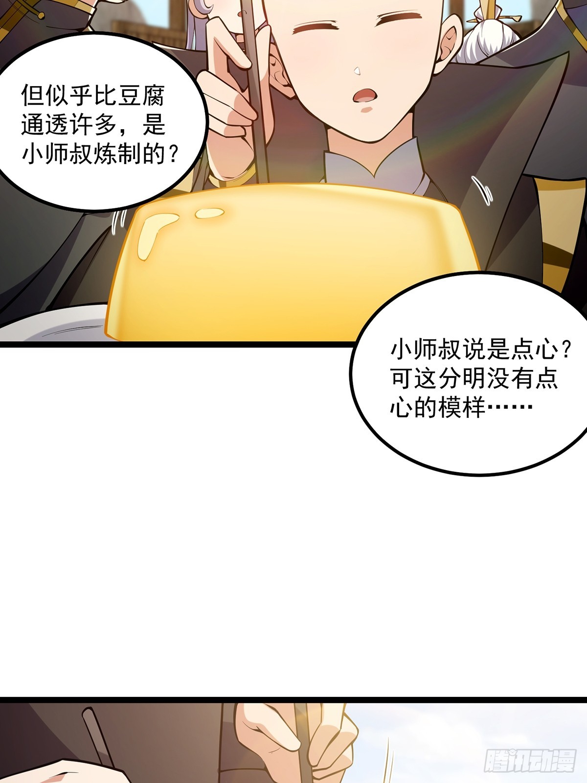 042 以小博大我一直都可以13