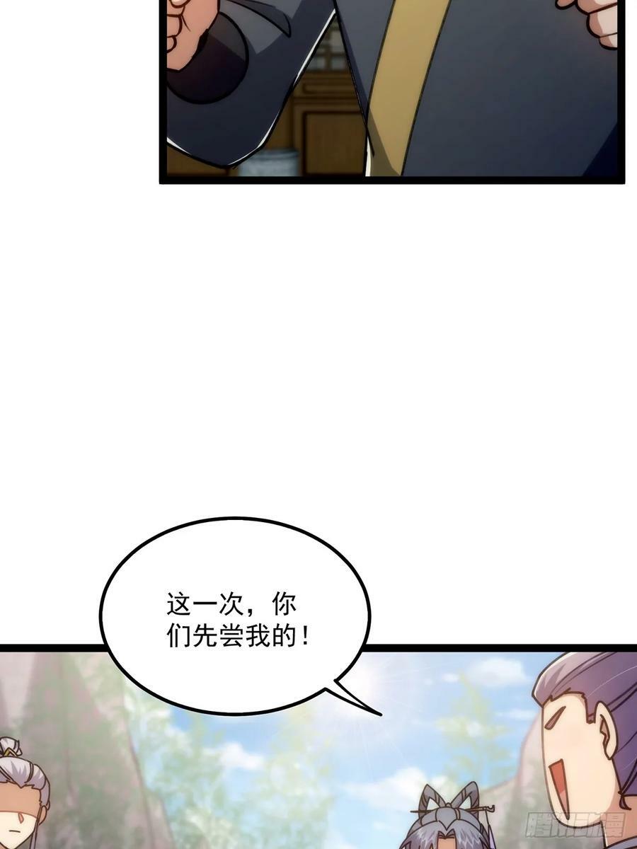 107 他是英雄！31