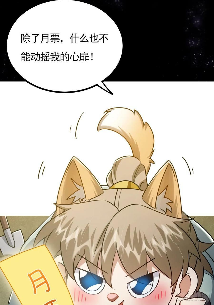 077 他竟然是乌龟的头目！53