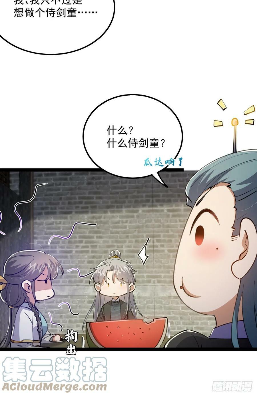 081 从此以后有师父了。12