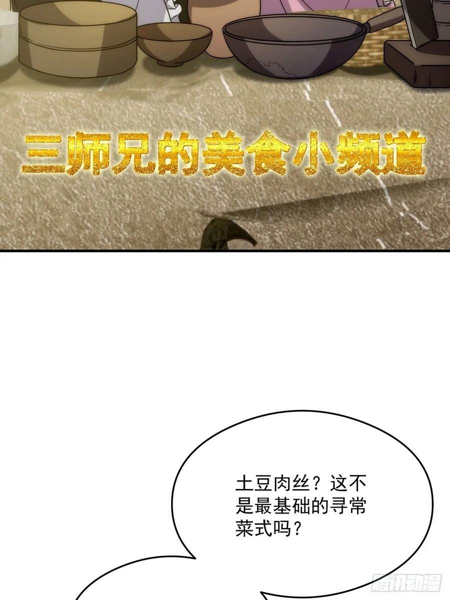 114 黑暗美食发明家52
