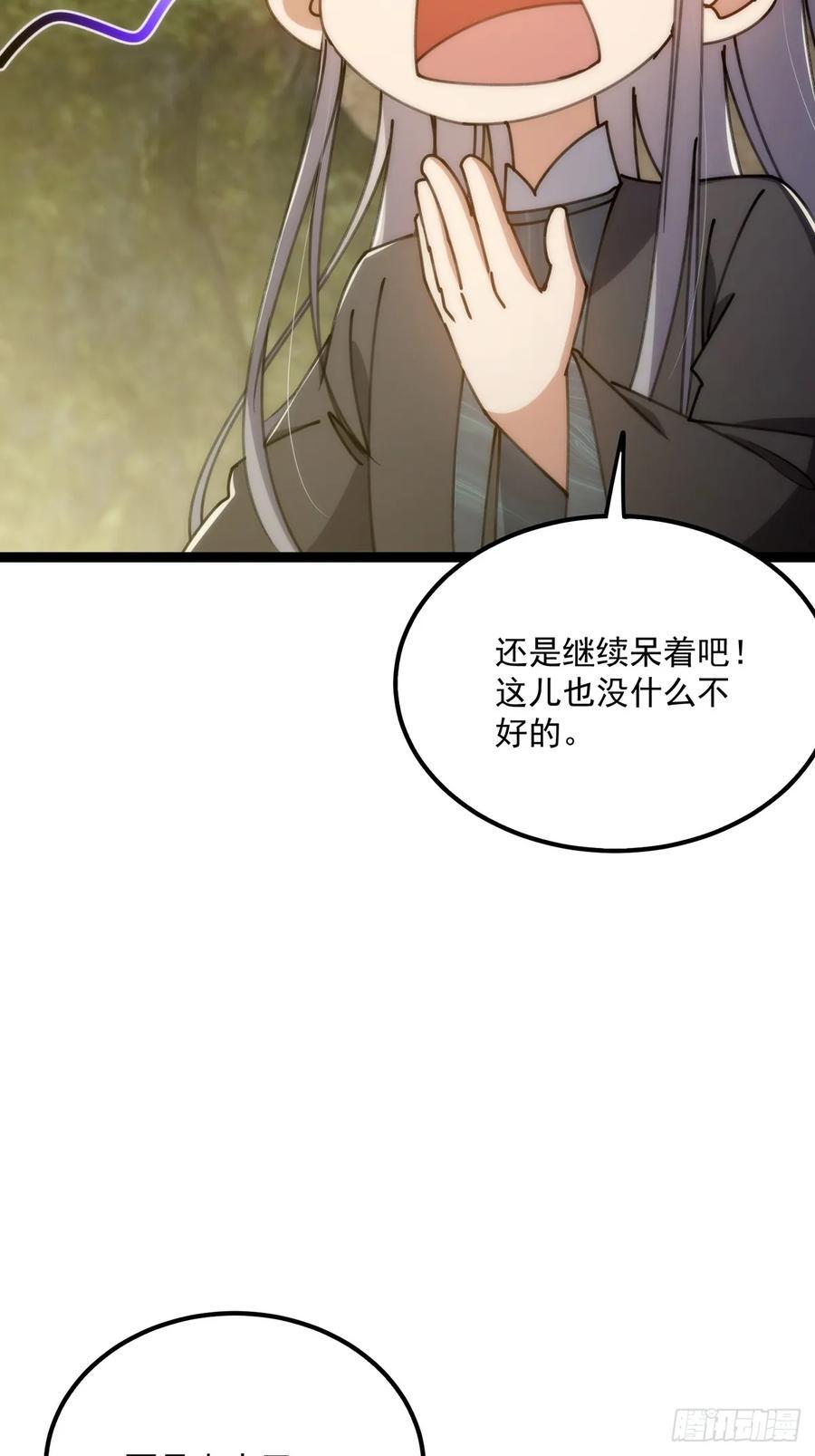 118 我成了别人的金手指？14