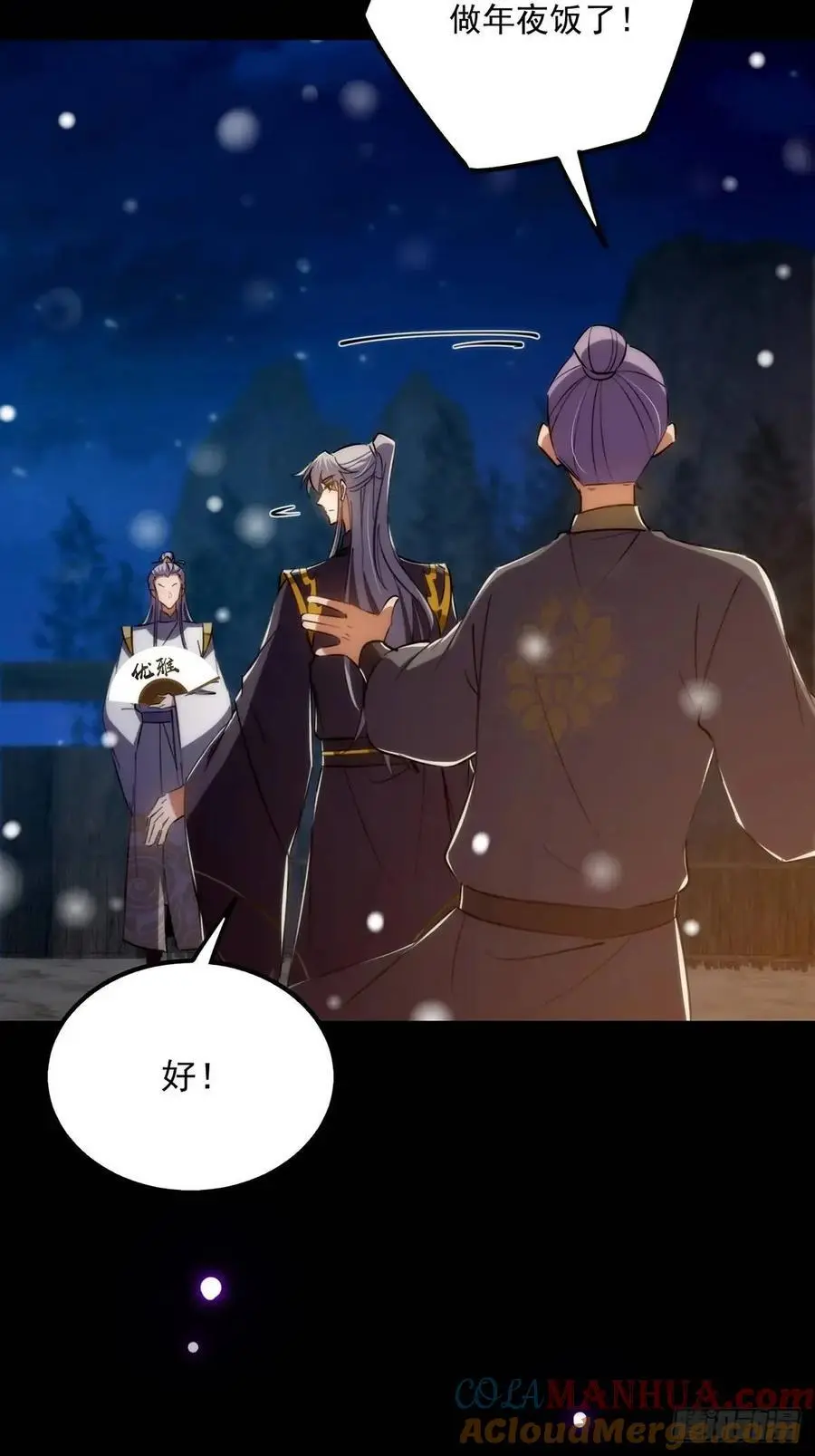 128 冬夜做诗48