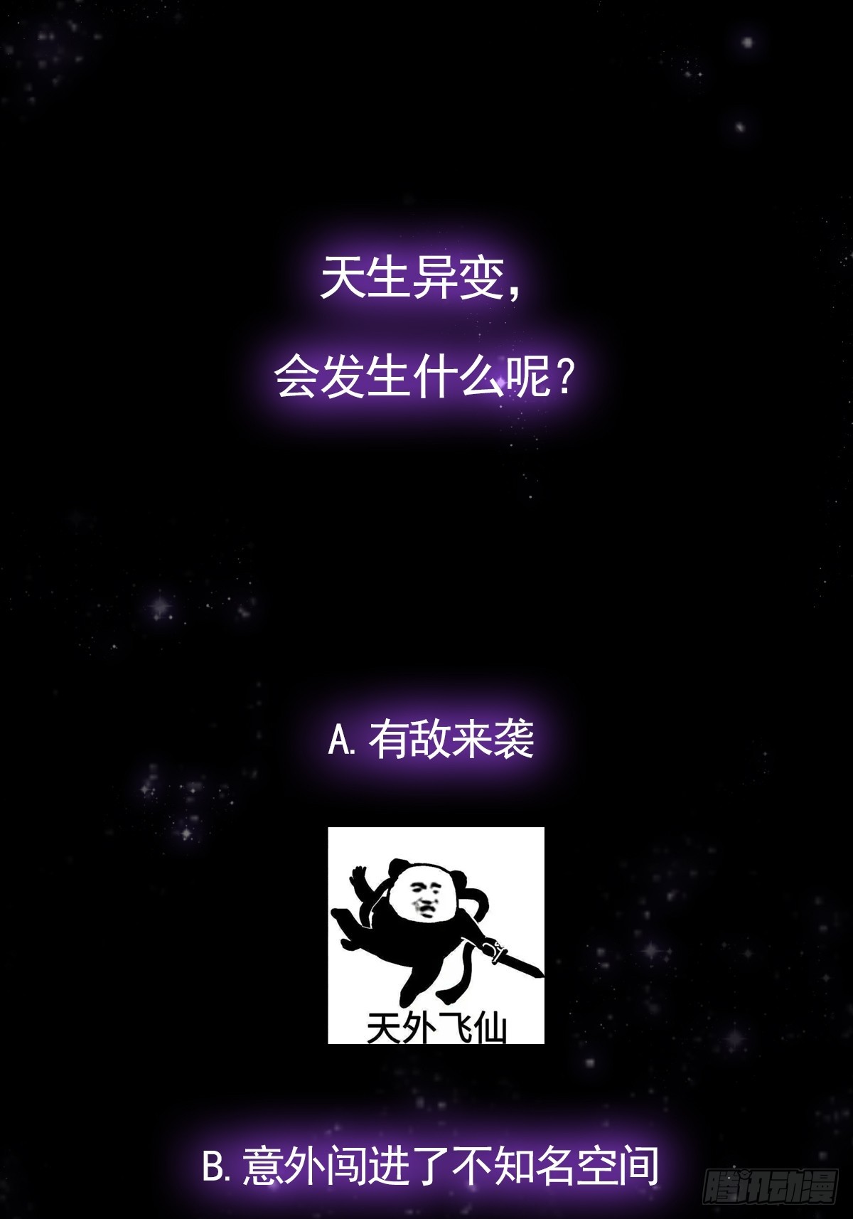 048 下山历练！第一劫！46