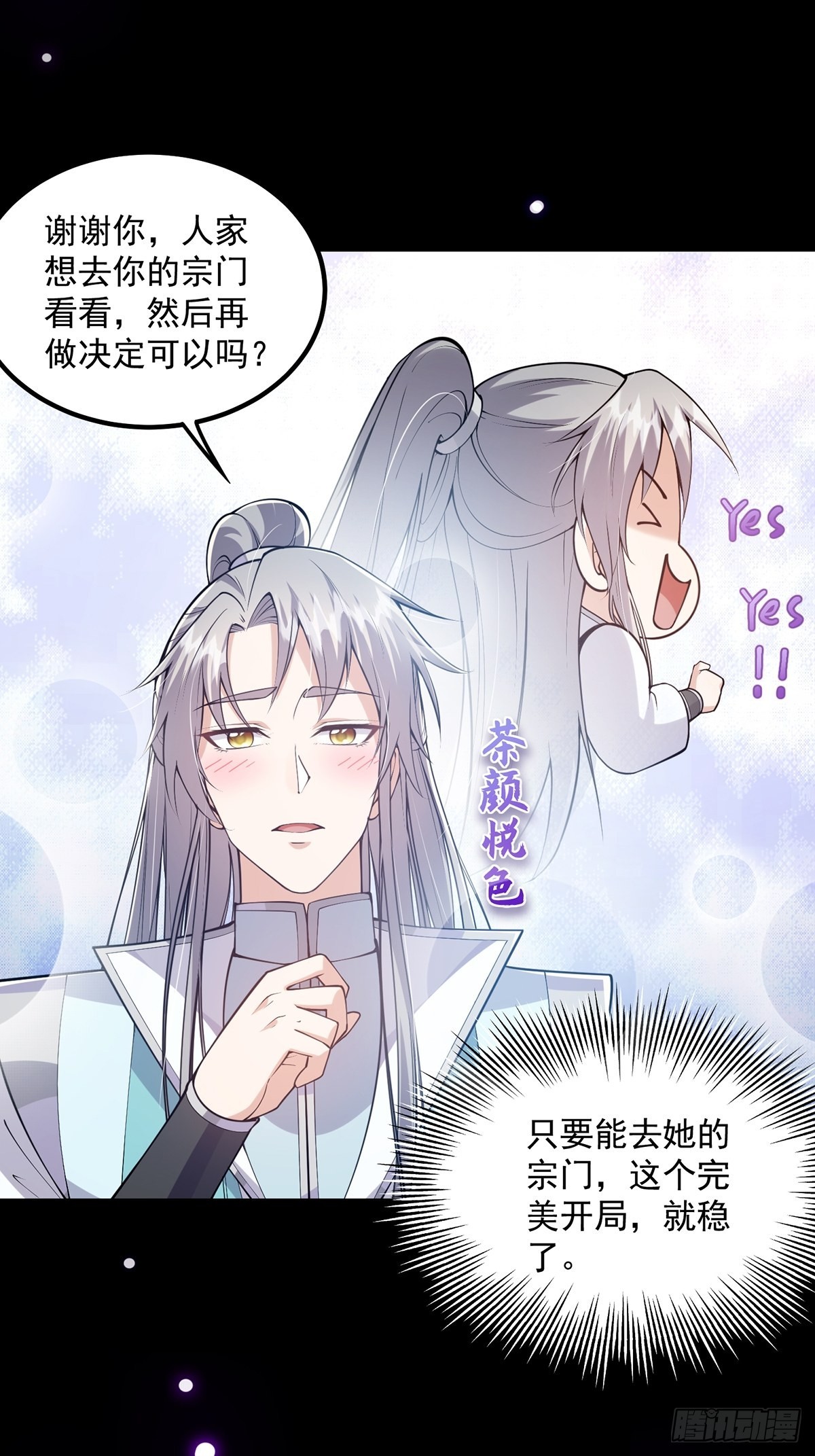 010 成为我的坐骑吧32