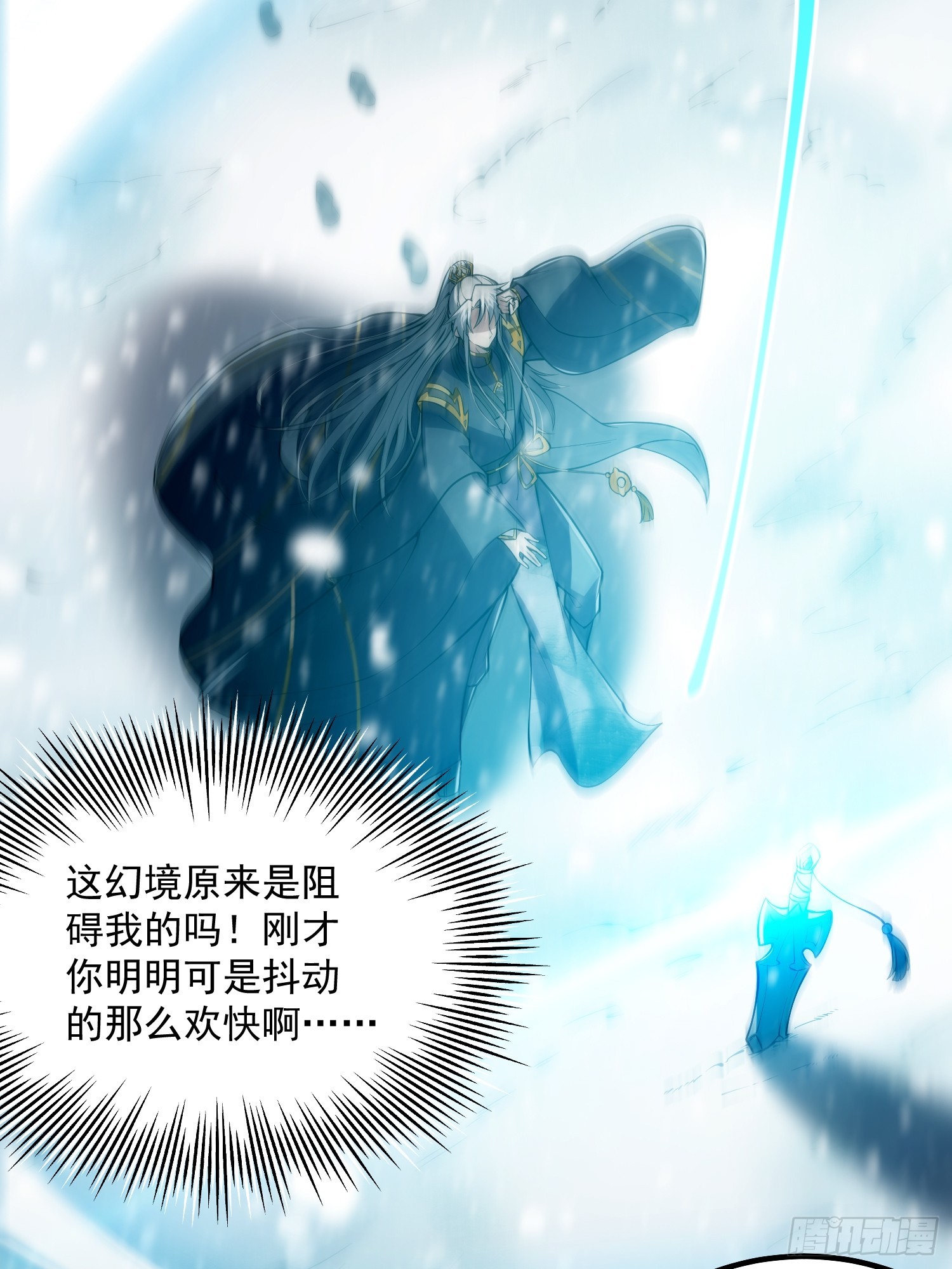 046 幸运buff直接破碎！22
