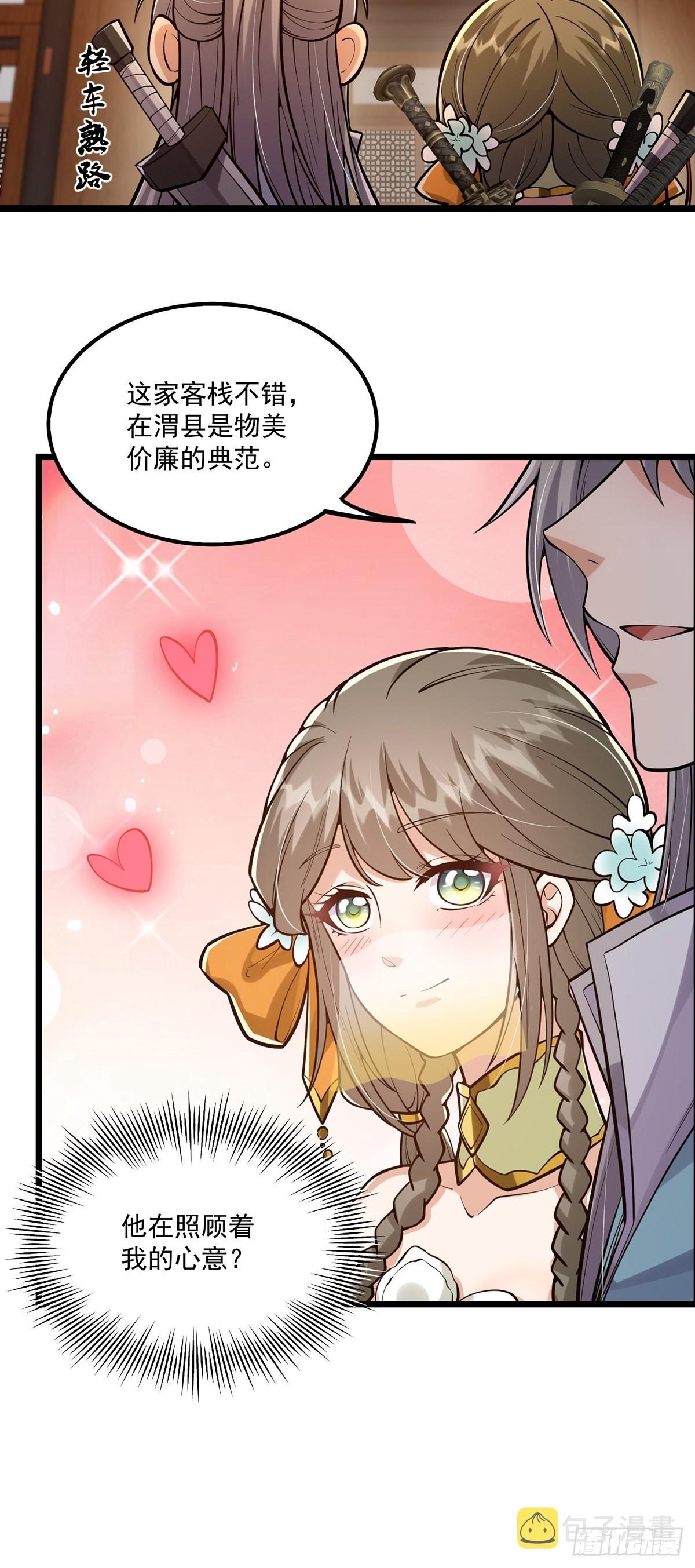 006 只要一间房！21