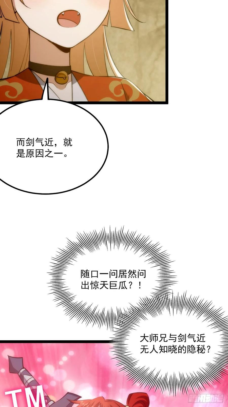 120 别想从我碗里舀走！29