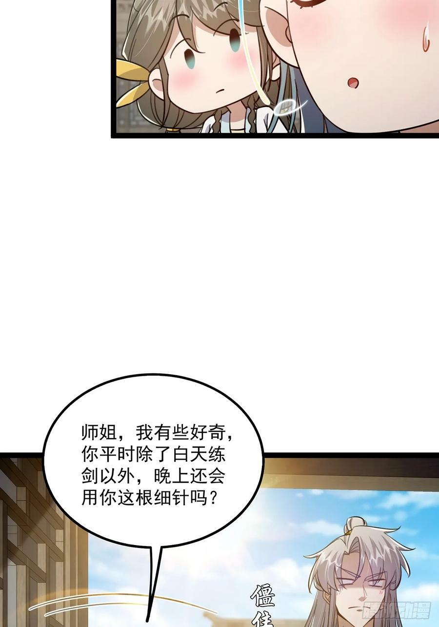 078 很急，她馋我身子！43