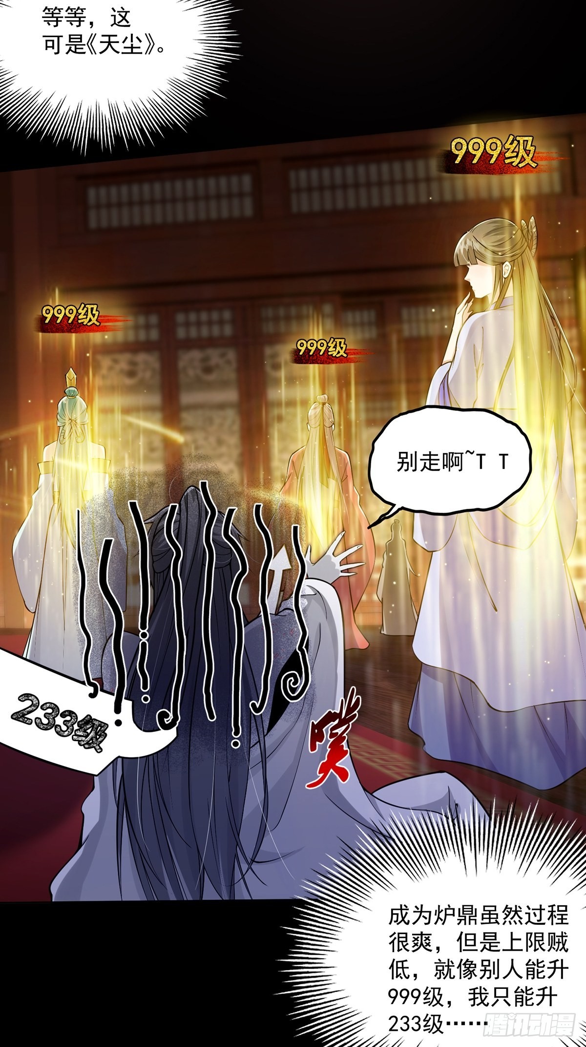 002 从成为炉鼎开局！？7