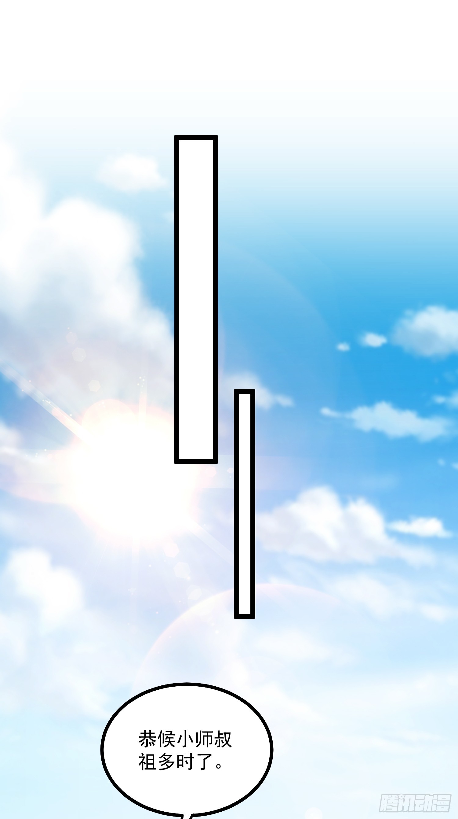 048 下山历练！第一劫！37