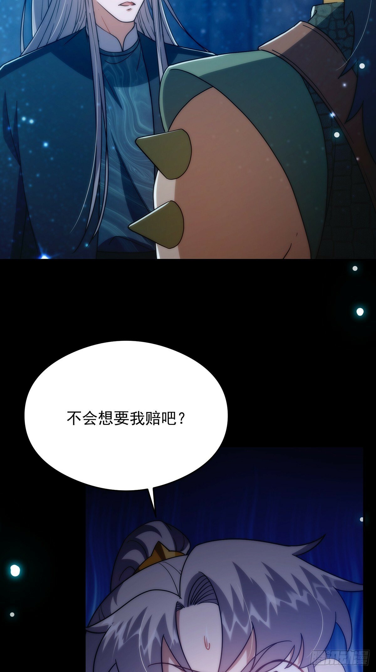 097 二师姐的实力25