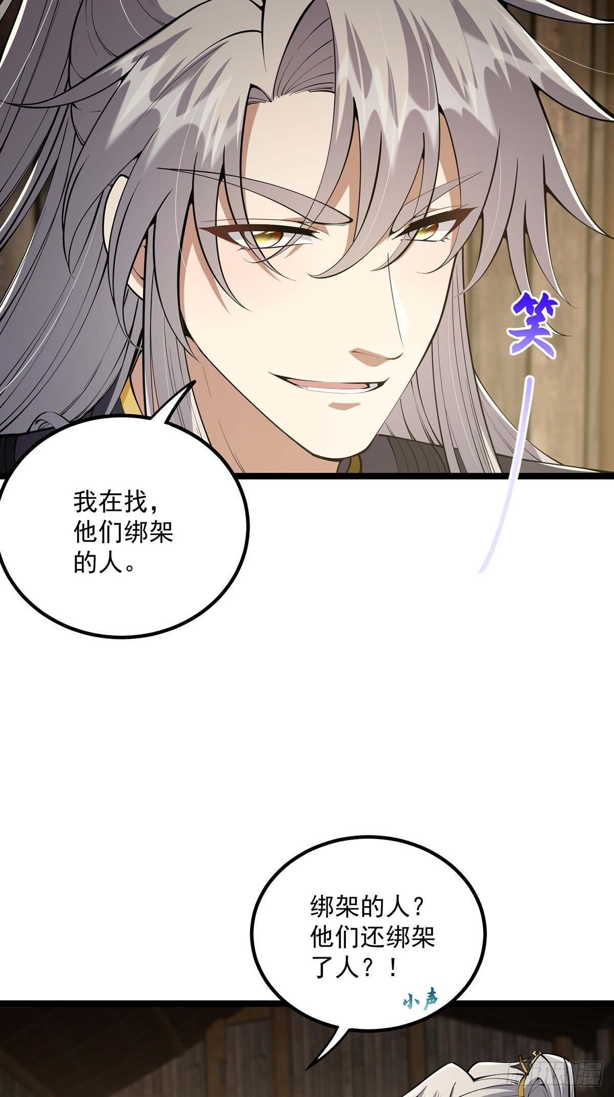 050 这家可是黑店呐4