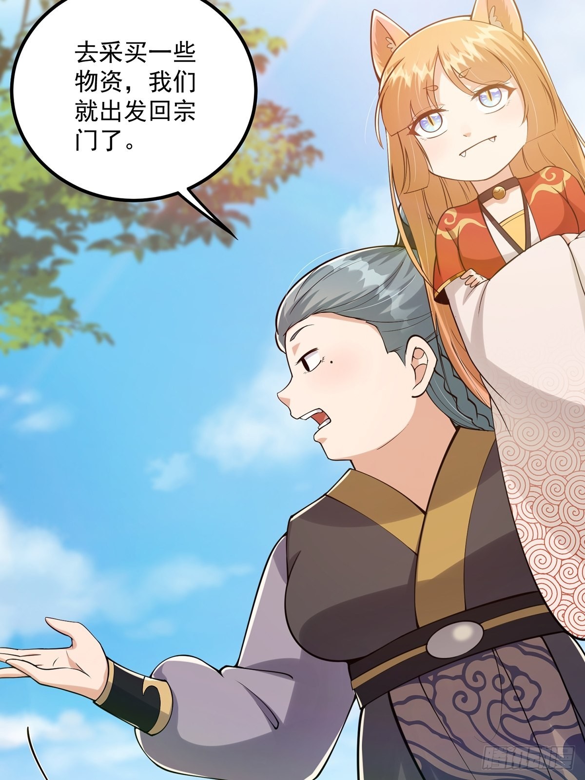 011 我们是魔宗哟34