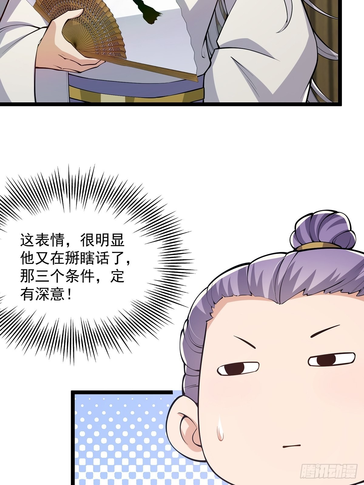 028 先生这个人吧……19