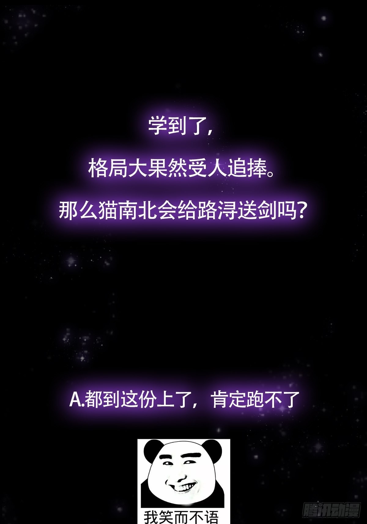 035 有的人两眼放光！43
