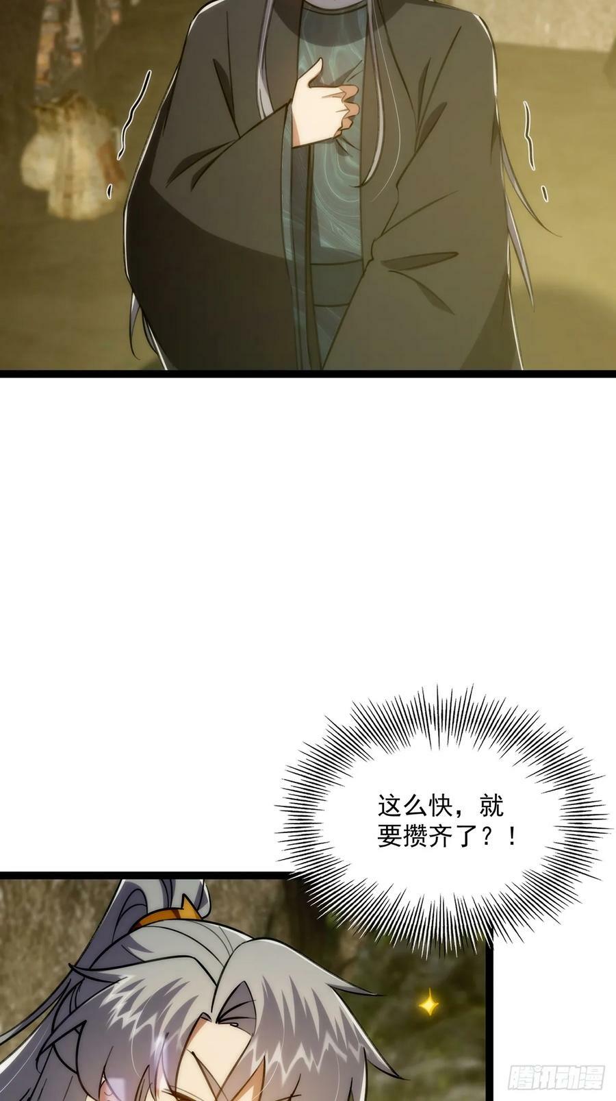 116 我！要时来运转了！35