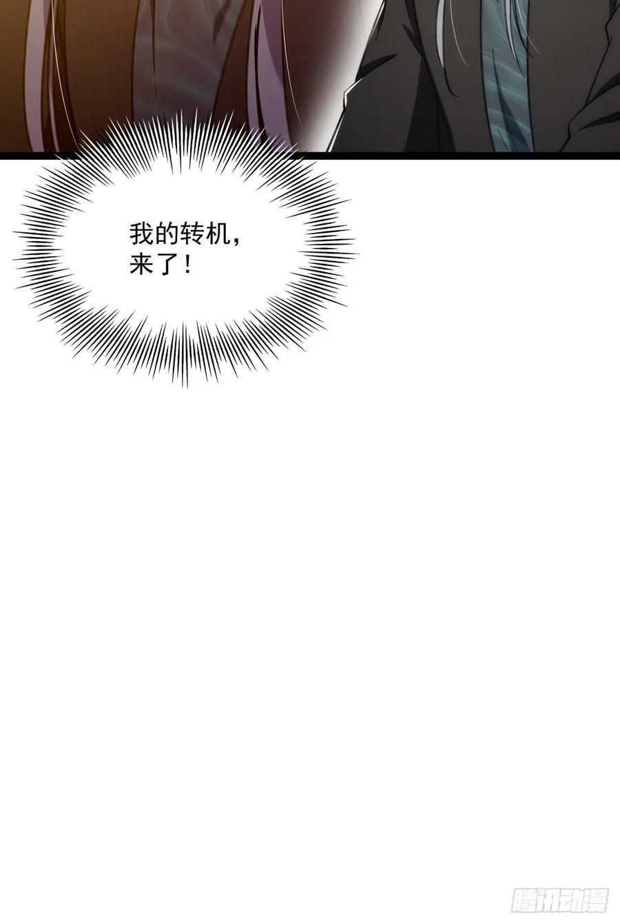116 我！要时来运转了！53