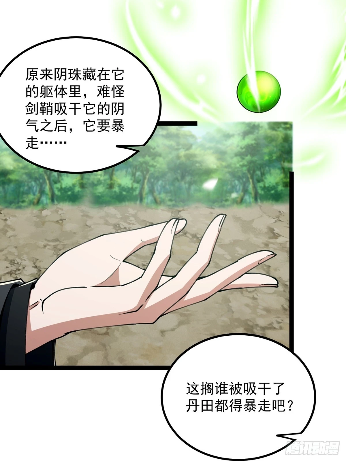 073 这妹子转性了？18