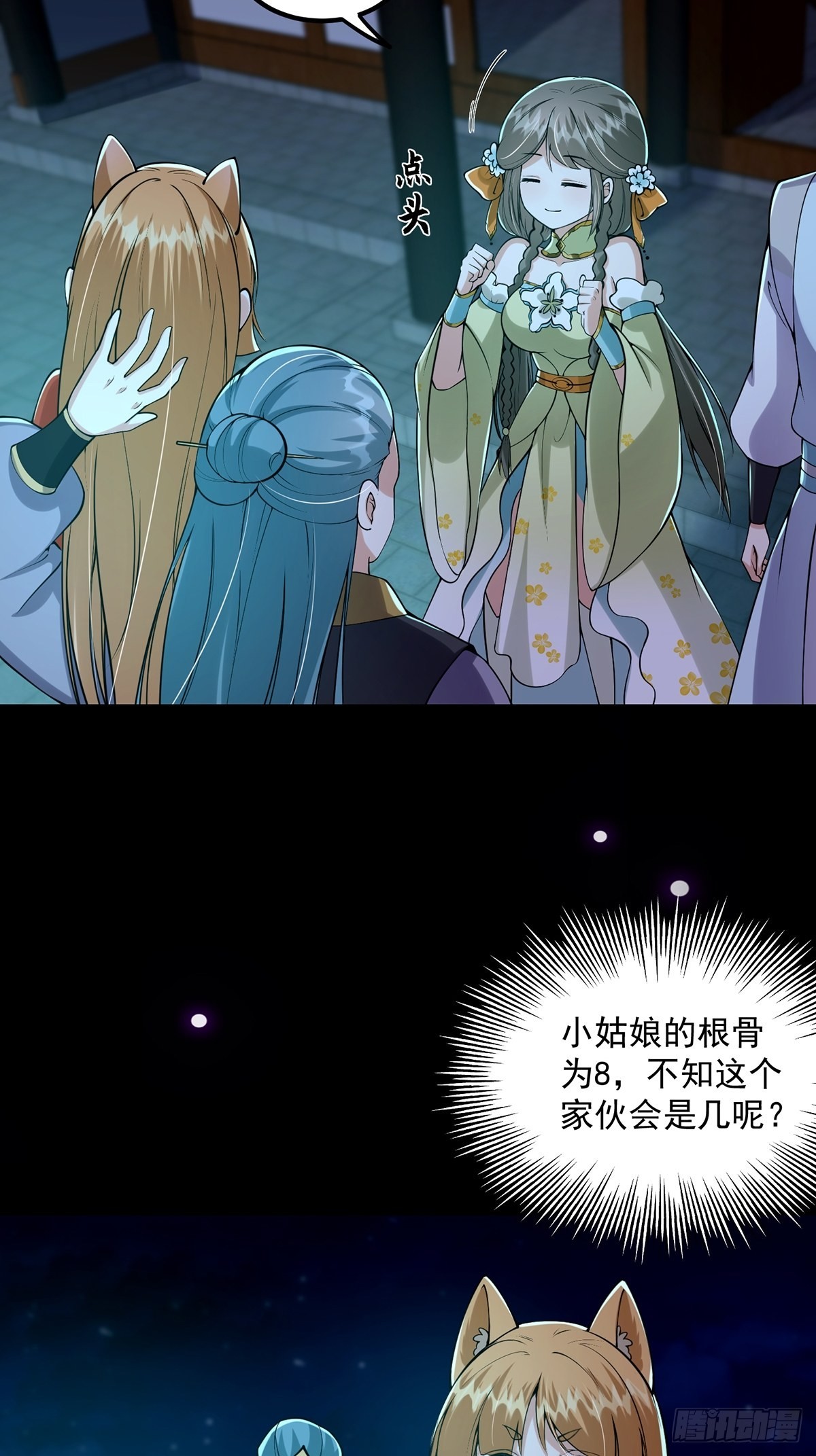 011 我们是魔宗哟23