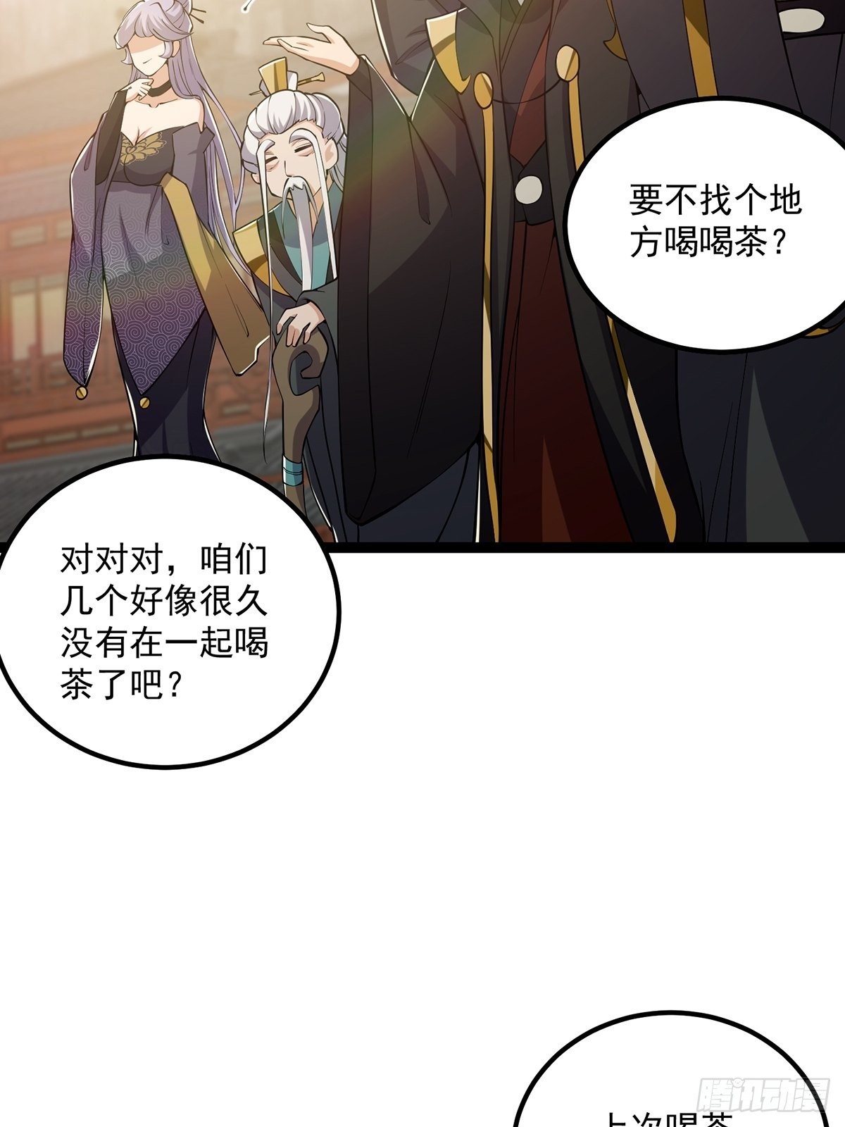 031 完美男人小师叔祖！57