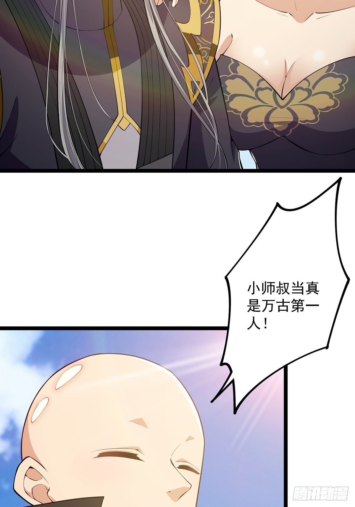 031 完美男人小师叔祖！38