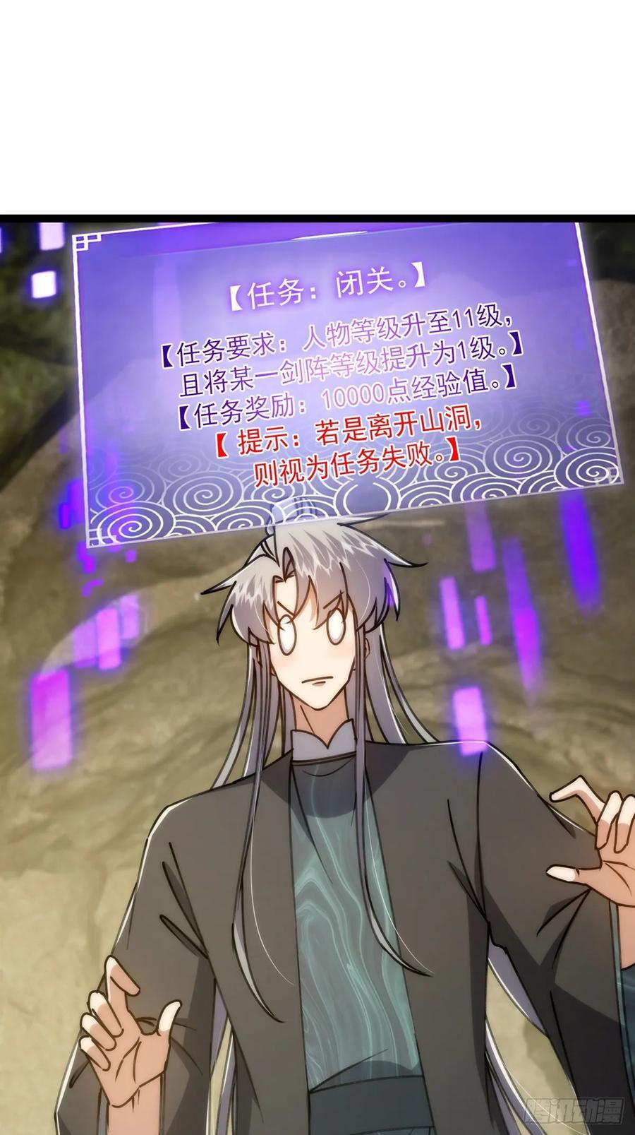 118 我成了别人的金手指？10