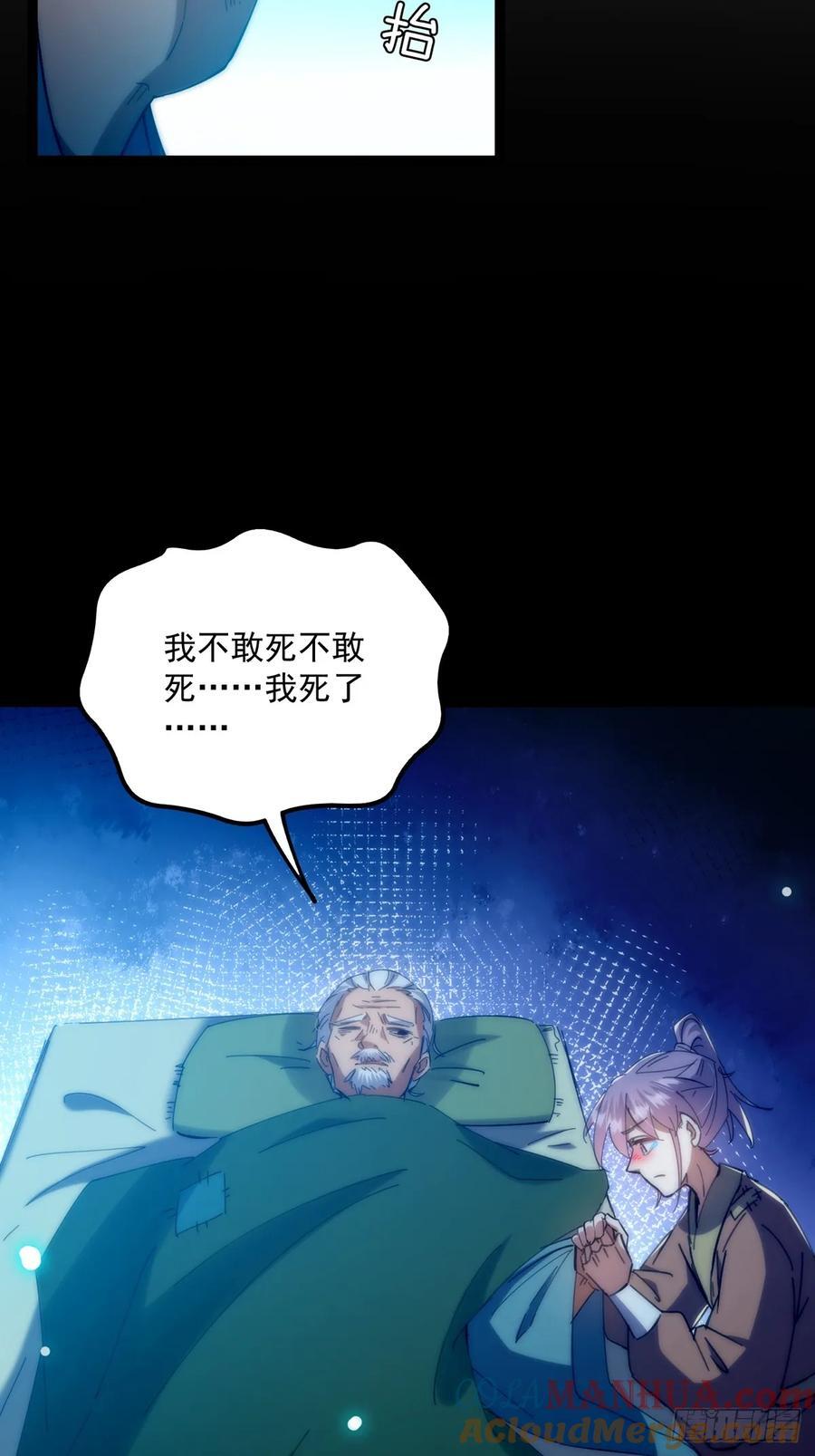 121 好久不见的剑36