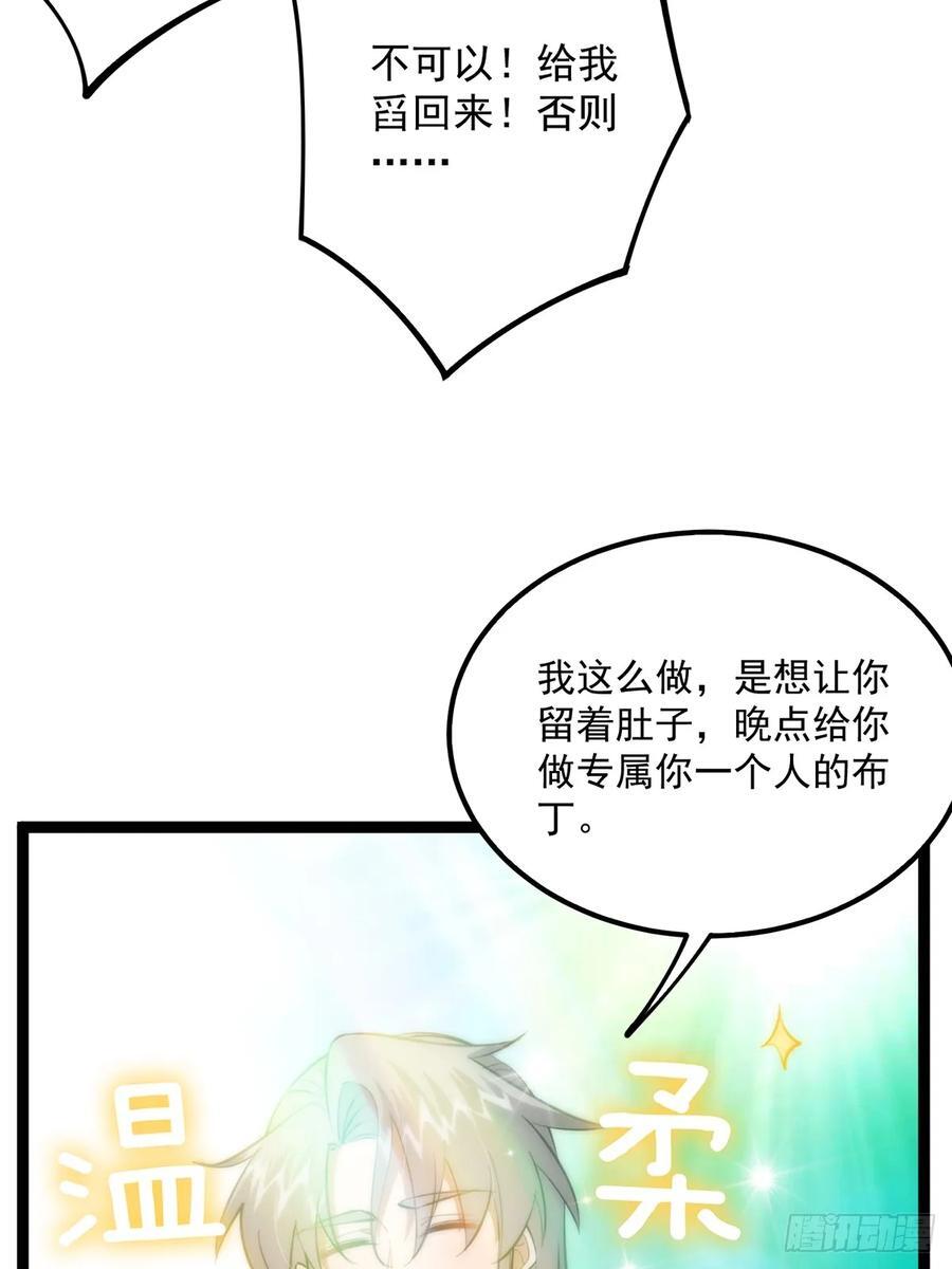 120 别想从我碗里舀走！16
