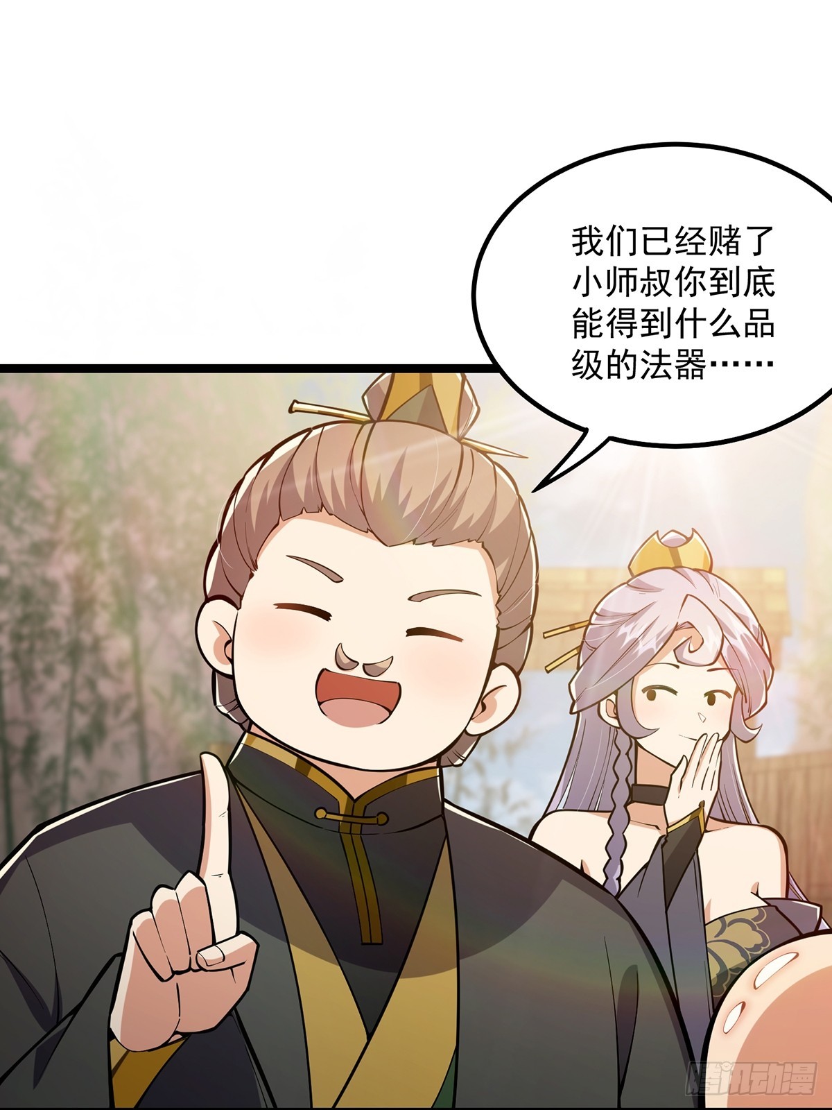 043 登山取剑之行！14