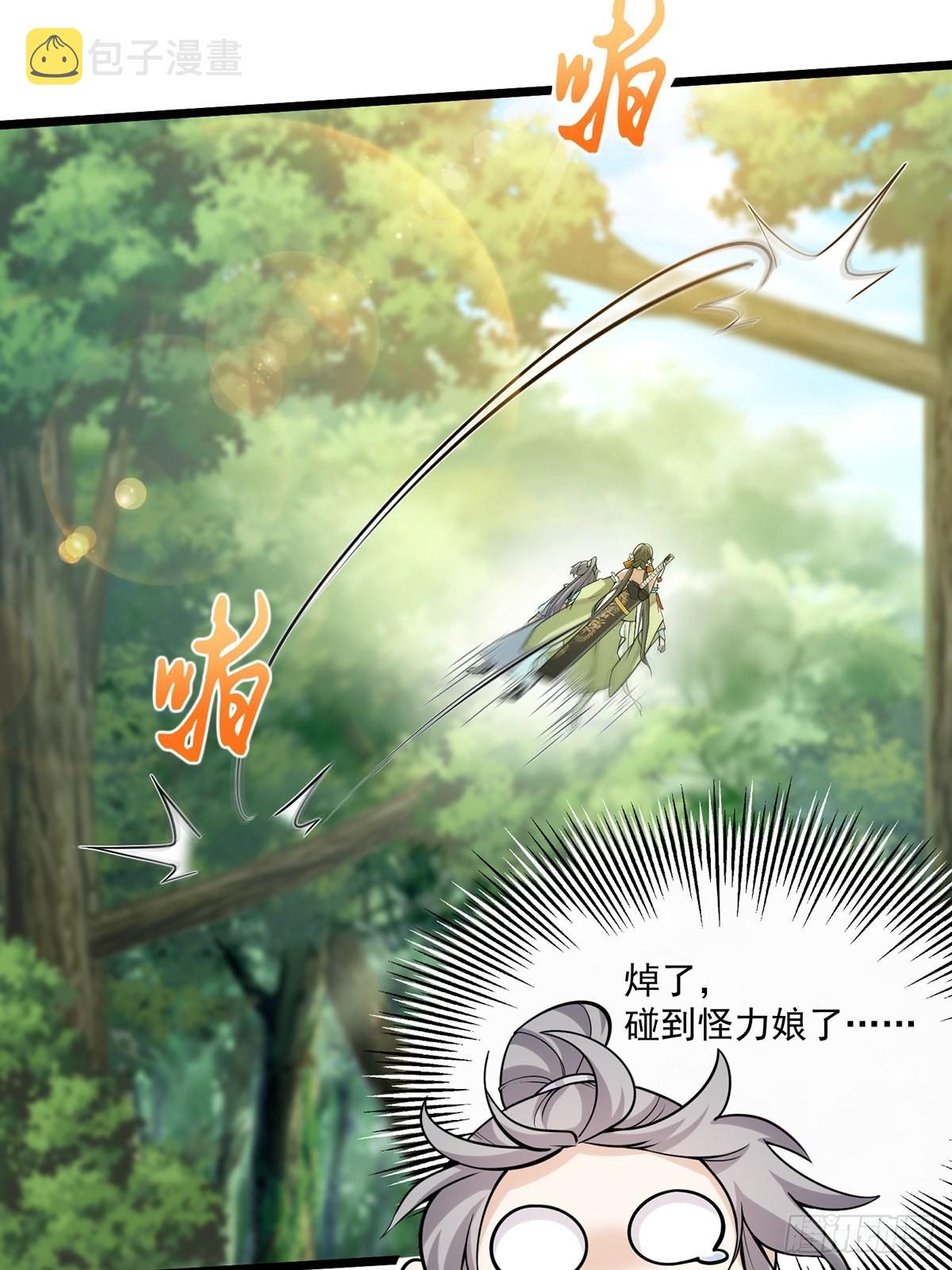 002 从成为炉鼎开局！？32