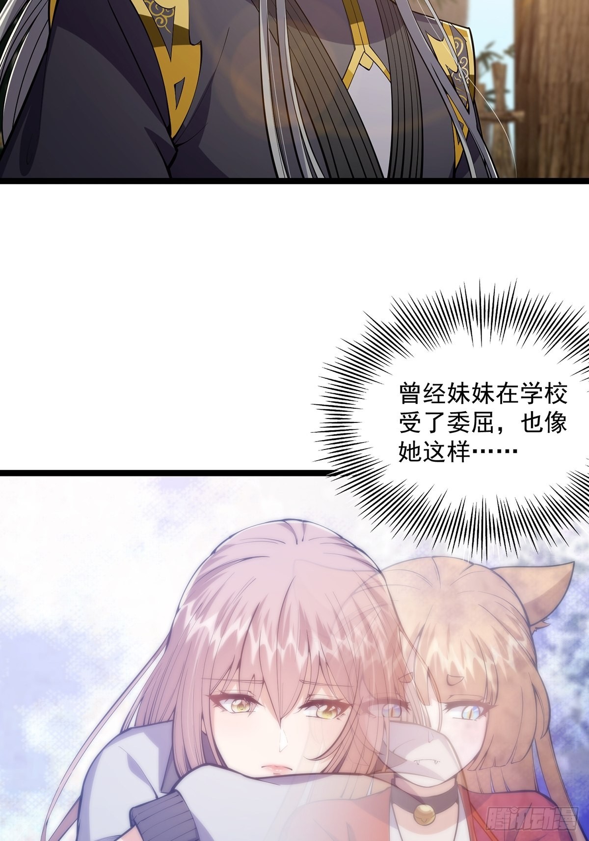 041 四师姐的过去19