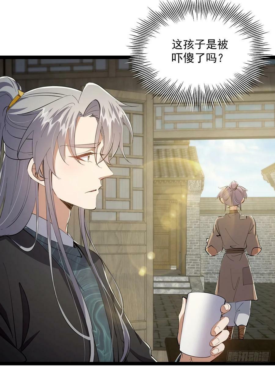 081 从此以后有师父了。5