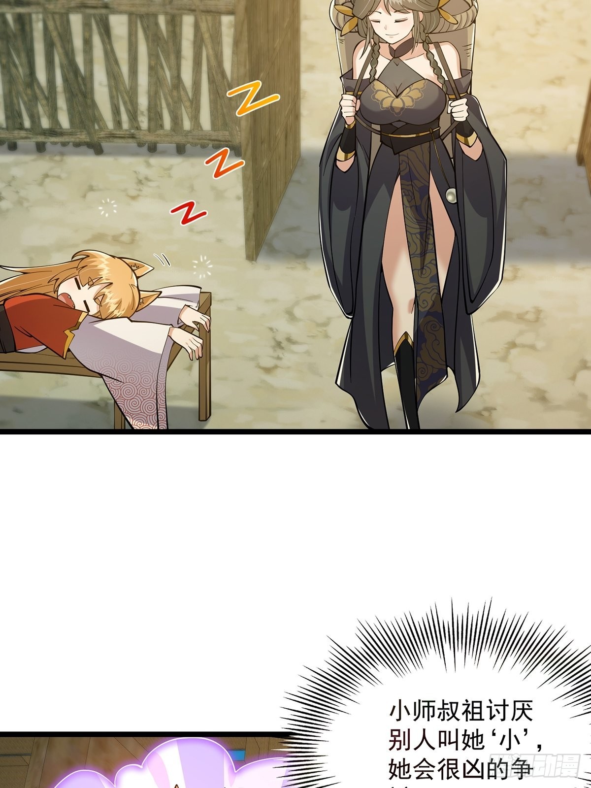 016 抠门宗主来了20